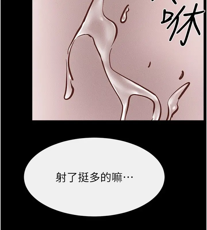 漫画《继母与继姐》第66话第61张图