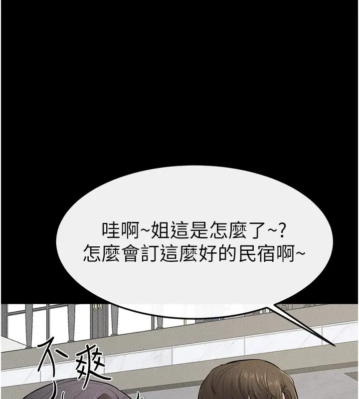 漫画《继母与继姐》第66话第65张图