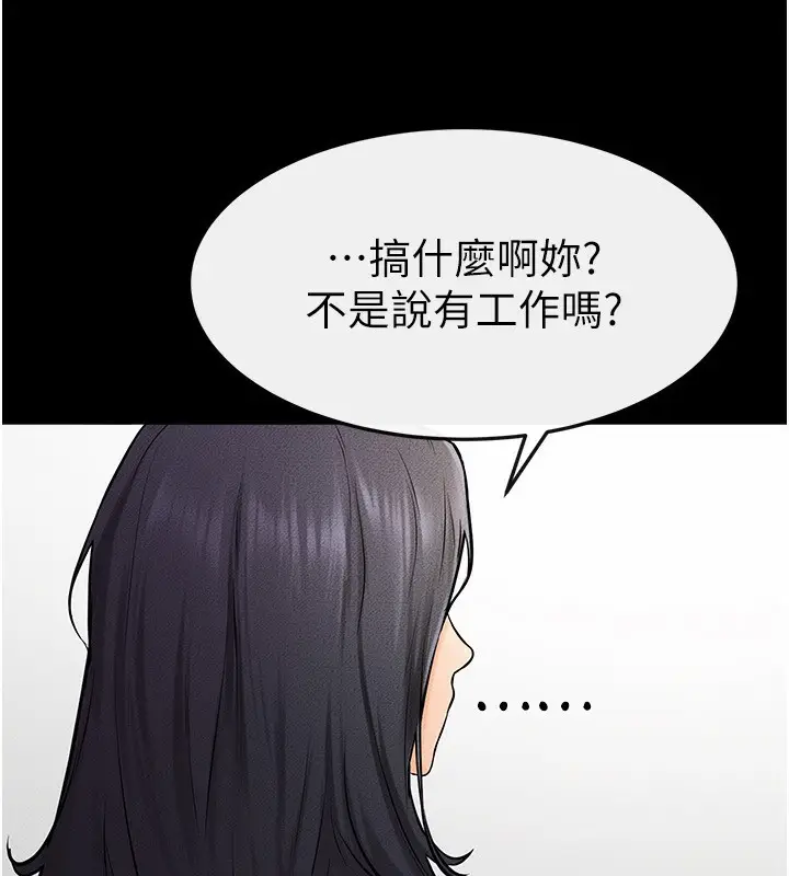漫画《继母与继姐》第66话第71张图