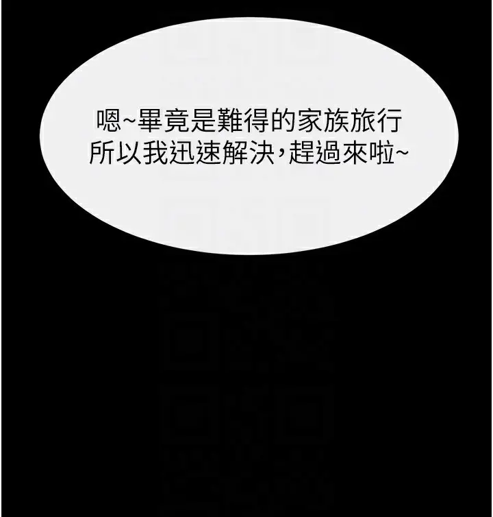 漫画《继母与继姐》第66话第73张图