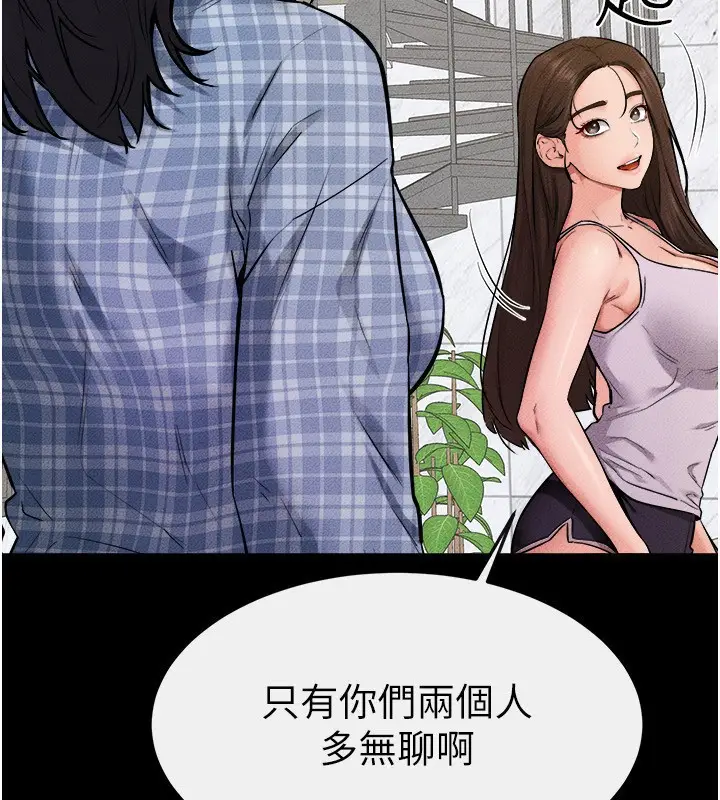 漫画《继母与继姐》第66话第75张图