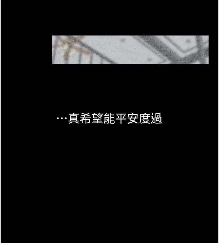 漫画《继母与继姐》第66话第77张图