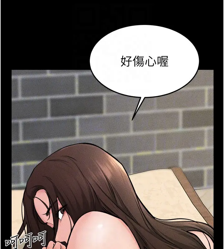 漫画《继母与继姐》第66话第89张图
