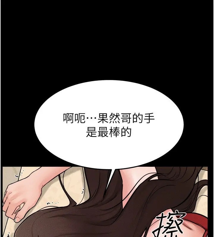 漫画《继母与继姐》第66话第98张图