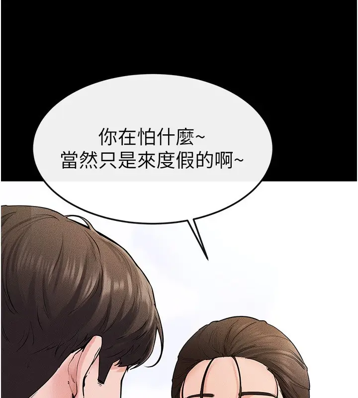 漫画《继母与继姐》第67话第10张图