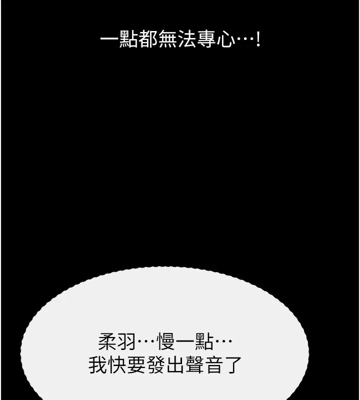 漫画《继母与继姐》第67话第101张图