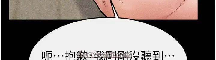 漫画《继母与继姐》第67话第105张图