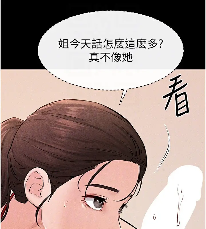 漫画《继母与继姐》第67话第113张图