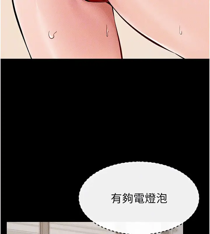 漫画《继母与继姐》第67话第116张图