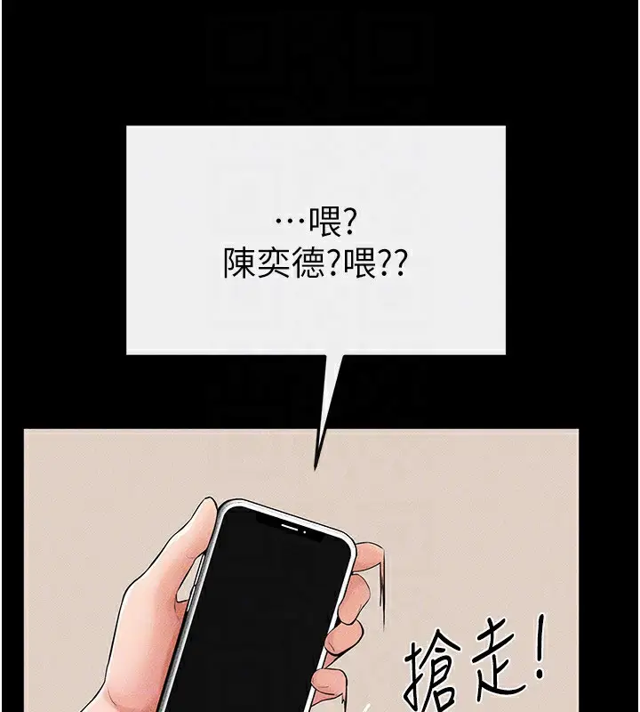 漫画《继母与继姐》第67话第124张图