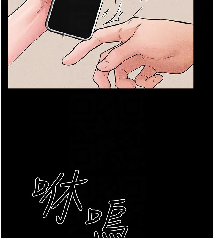 漫画《继母与继姐》第67话第125张图