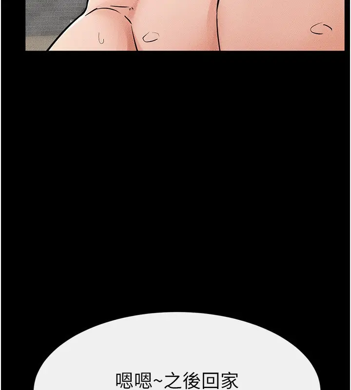 漫画《继母与继姐》第67话第131张图