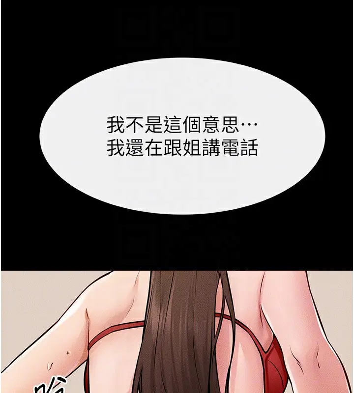 漫画《继母与继姐》第67话第134张图