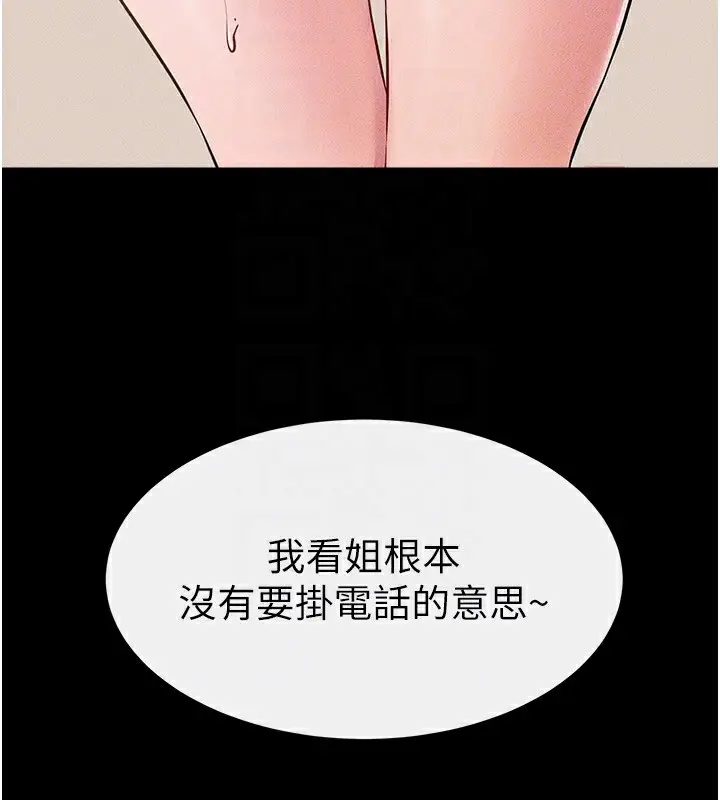 漫画《继母与继姐》第67话第136张图