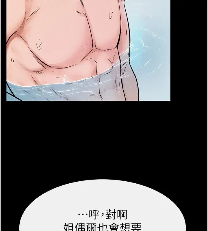 漫画《继母与继姐》第67话第14张图