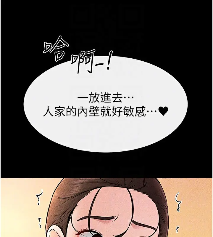 漫画《继母与继姐》第67话第146张图