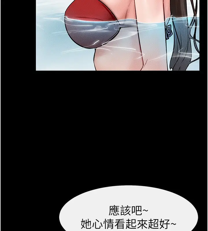 漫画《继母与继姐》第67话第16张图