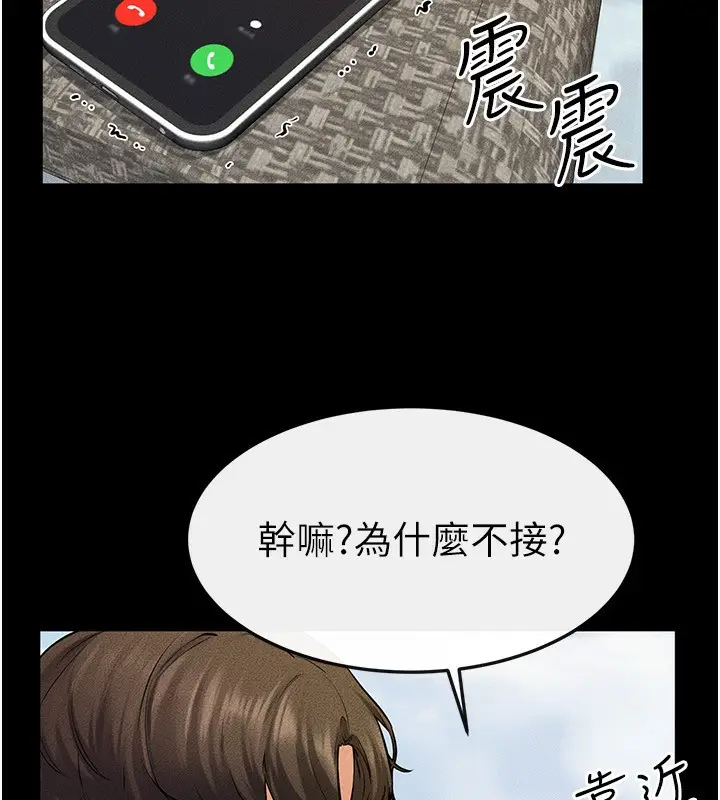 漫画《继母与继姐》第67话第24张图
