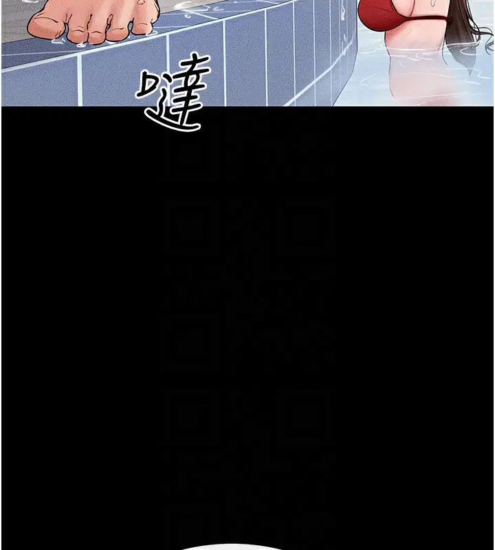 漫画《继母与继姐》第67话第29张图