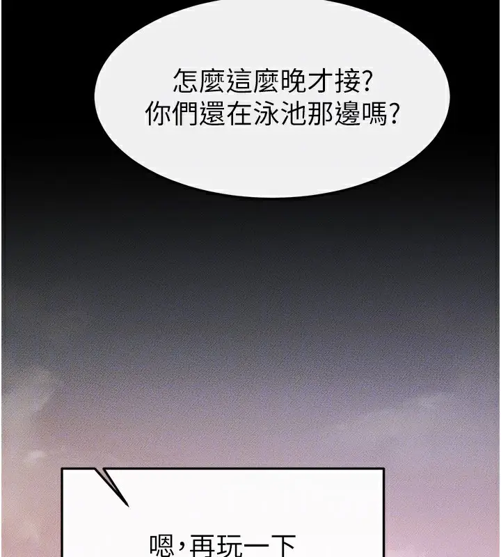 漫画《继母与继姐》第67话第33张图