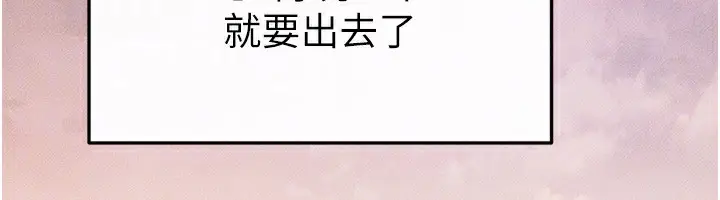 漫画《继母与继姐》第67话第34张图