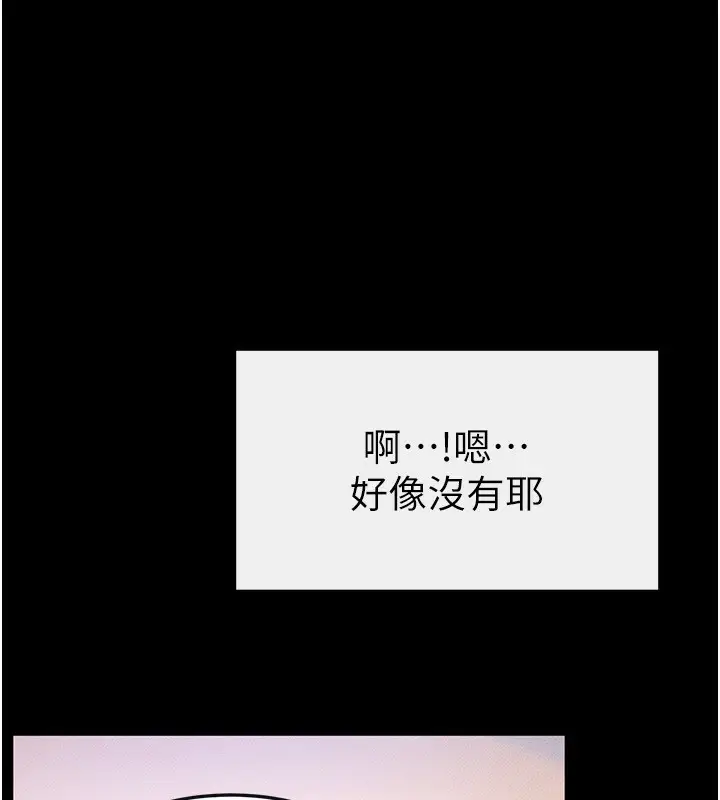 漫画《继母与继姐》第67话第49张图