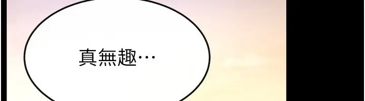 漫画《继母与继姐》第67话第50张图
