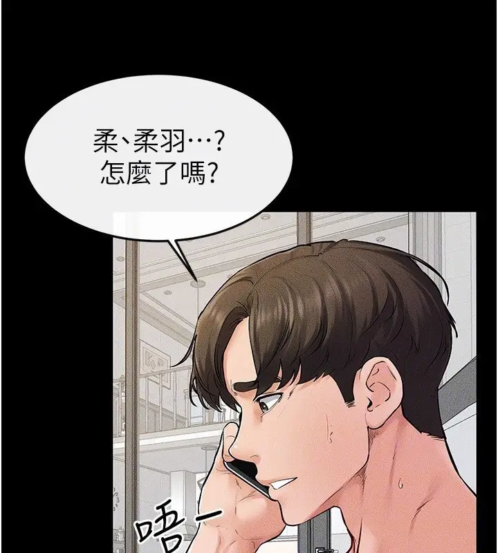 漫画《继母与继姐》第67话第54张图