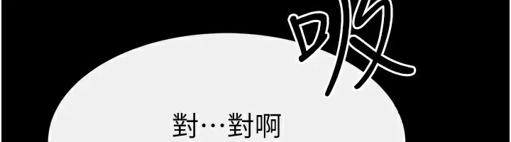 漫画《继母与继姐》第67话第62张图