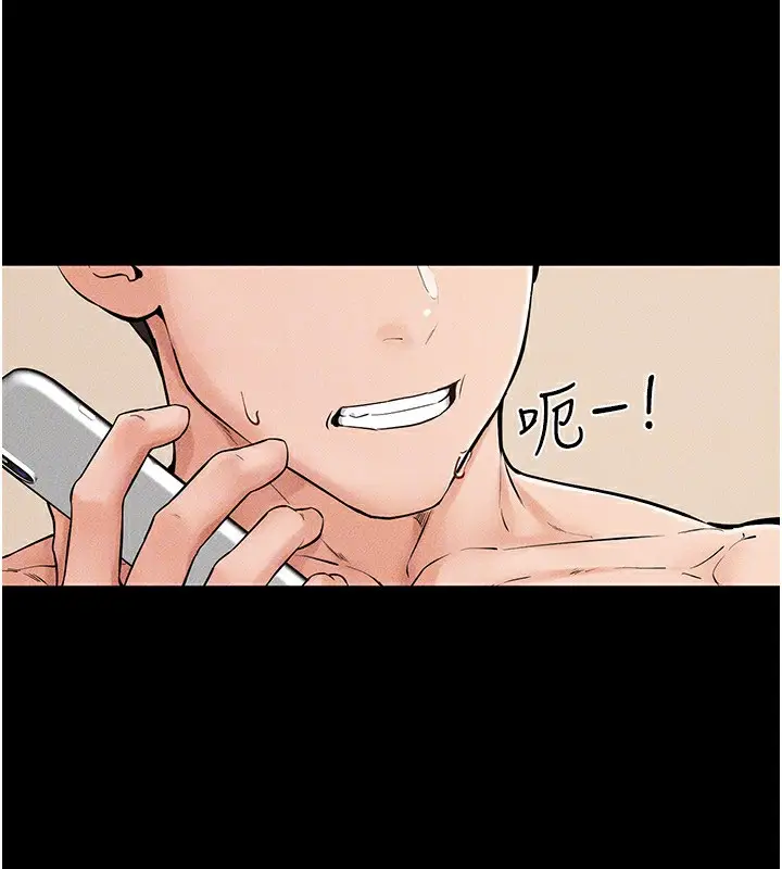 漫画《继母与继姐》第67话第76张图