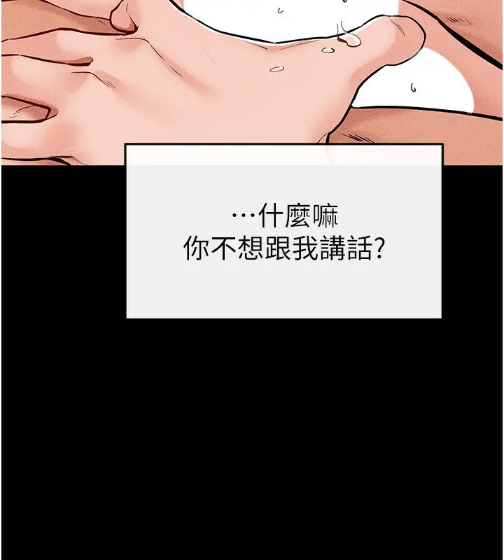漫画《继母与继姐》第67话第86张图