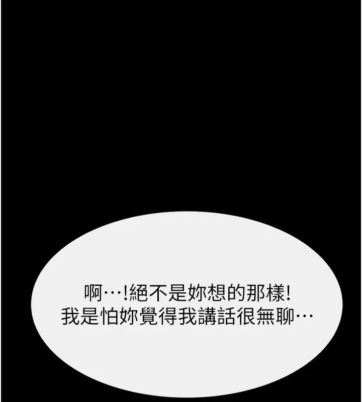 漫画《继母与继姐》第67话第89张图