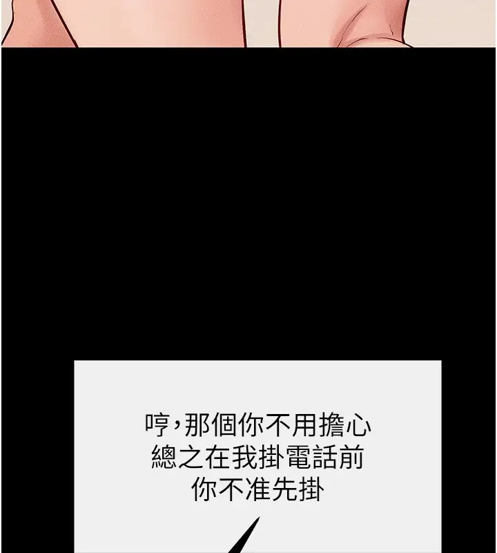 漫画《继母与继姐》第67话第91张图