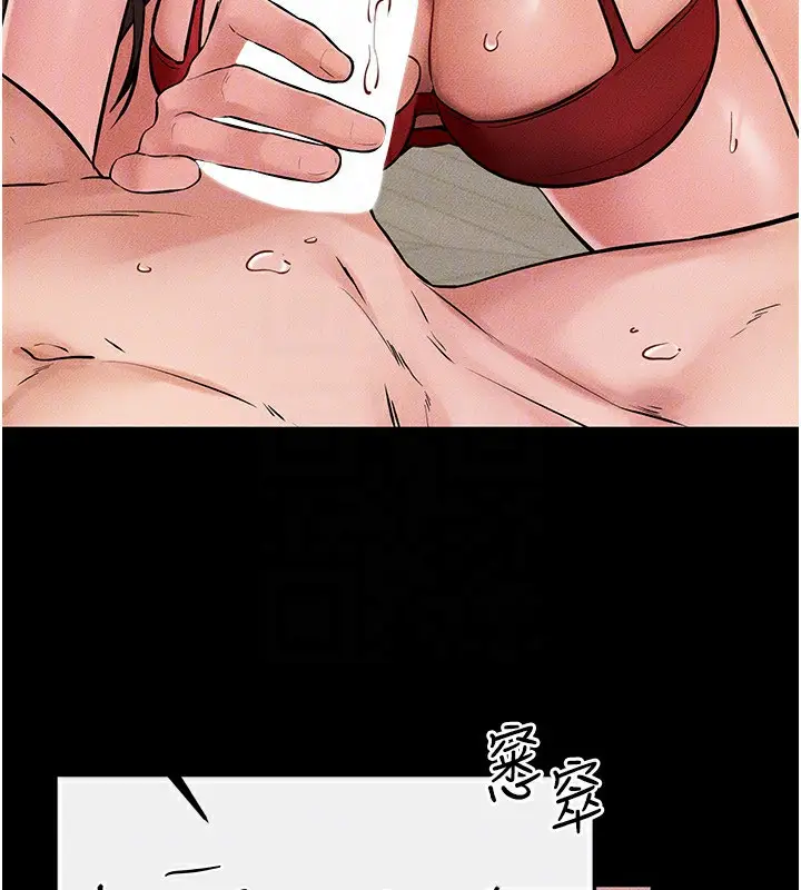 漫画《继母与继姐》第67话第96张图
