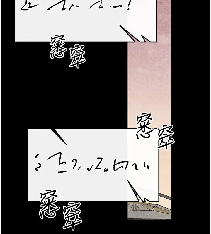 漫画《继母与继姐》第67话第97张图