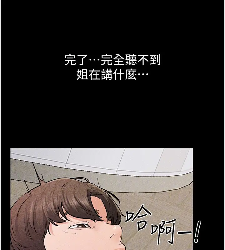 漫画《继母与继姐》第67话第98张图
