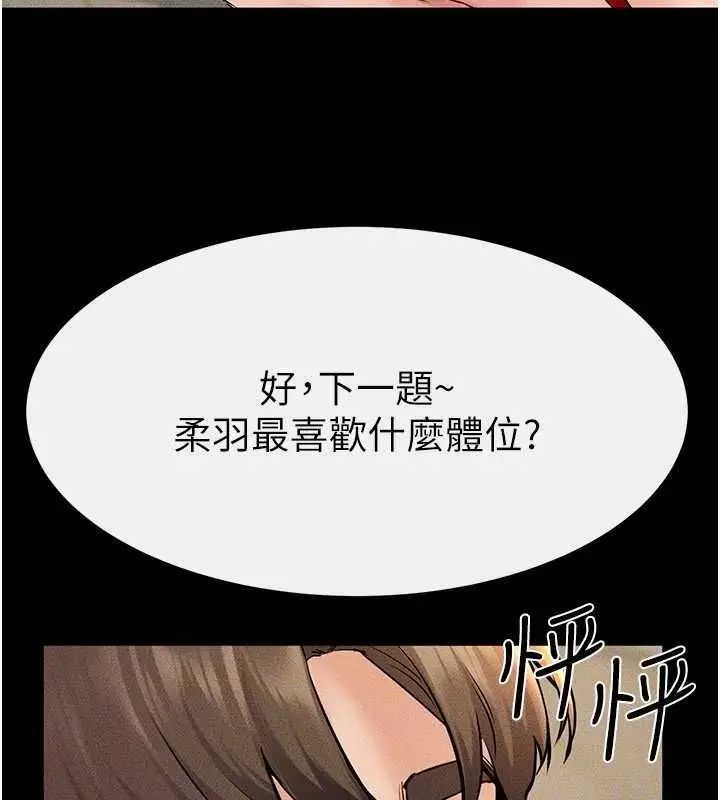 漫画《继母与继姐》第68话第103张图