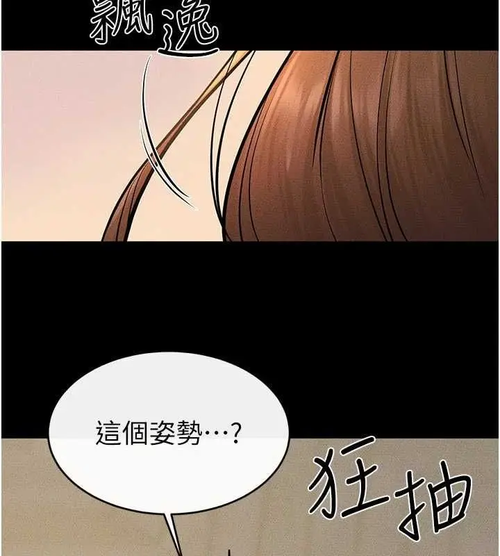 漫画《继母与继姐》第68话第107张图