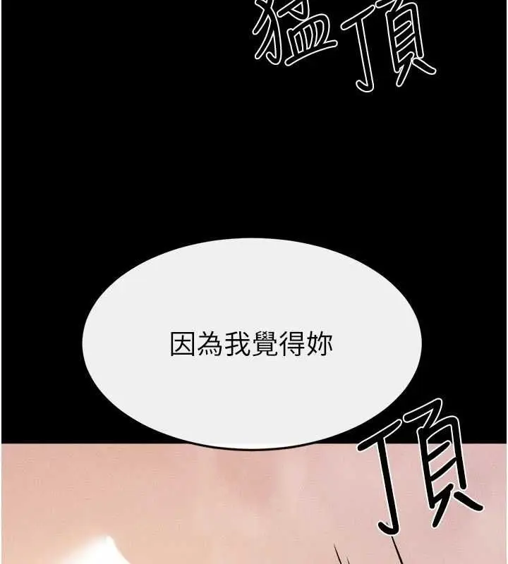 漫画《继母与继姐》第68话第115张图