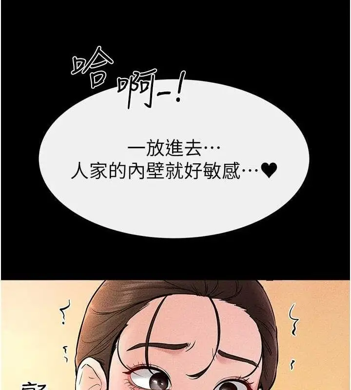 漫画《继母与继姐》第68话第12张图