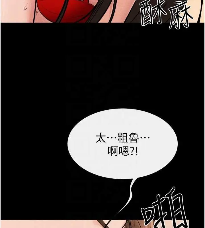 漫画《继母与继姐》第68话第121张图
