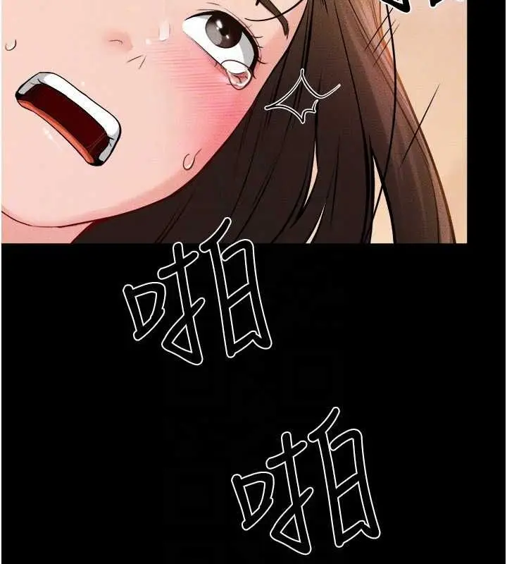 漫画《继母与继姐》第68话第122张图