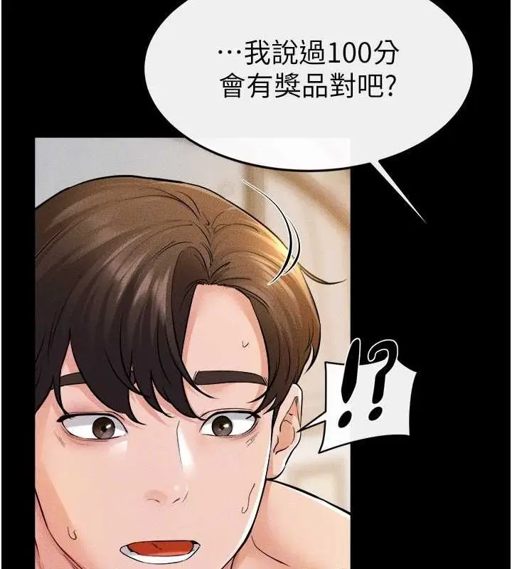 漫画《继母与继姐》第68话第133张图