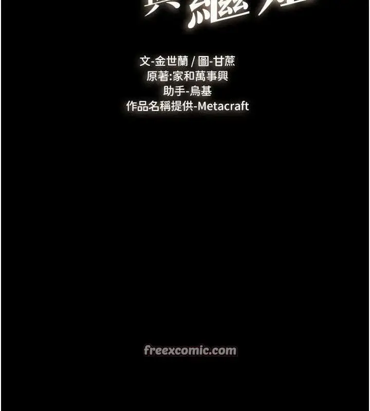 漫画《继母与继姐》第68话第16张图