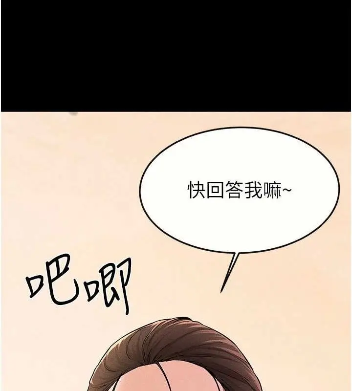 漫画《继母与继姐》第68话第21张图