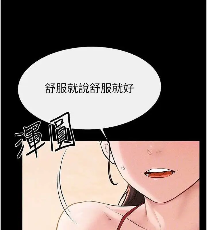 漫画《继母与继姐》第68话第26张图