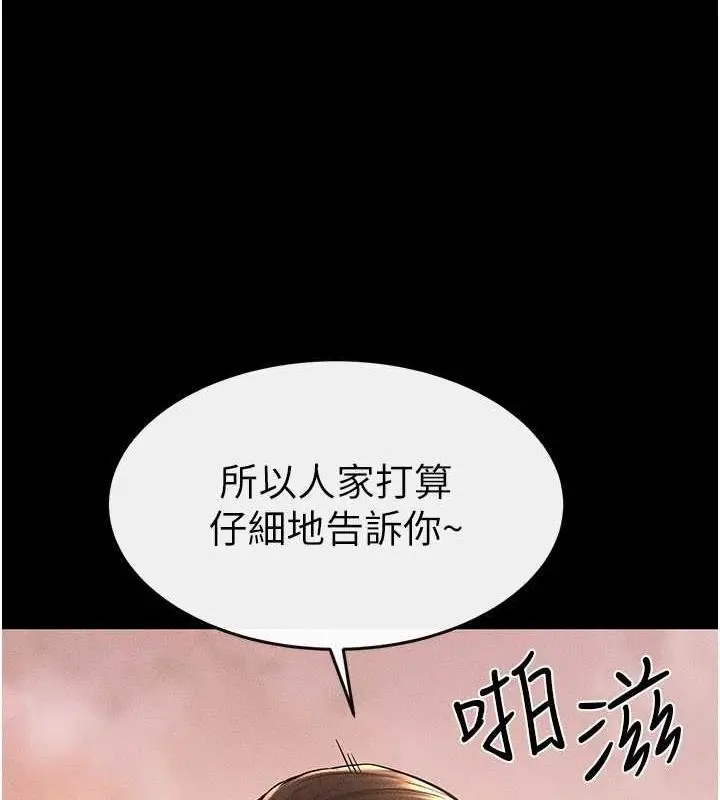 漫画《继母与继姐》第68话第35张图