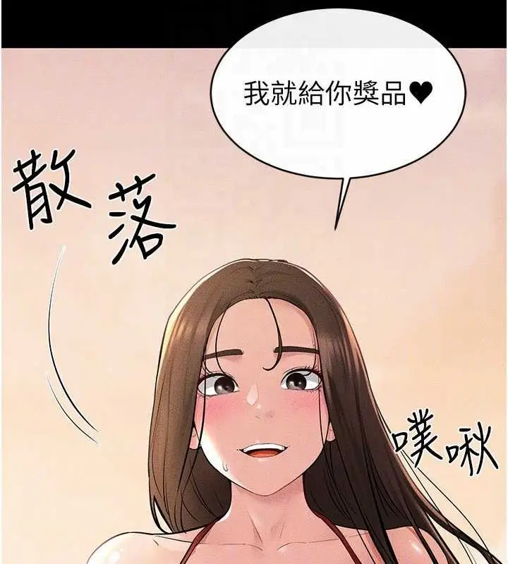 漫画《继母与继姐》第68话第43张图