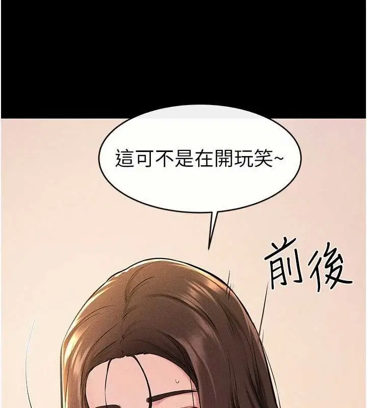 漫画《继母与继姐》第68话第53张图