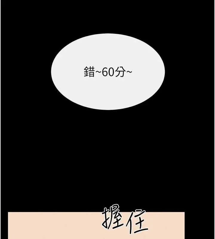 漫画《继母与继姐》第68话第65张图